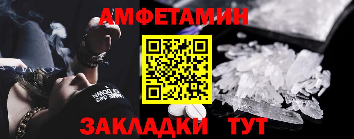 Amphetamine Розовый  АМФЕТАМИН  Саранск  Вход с VPN 
