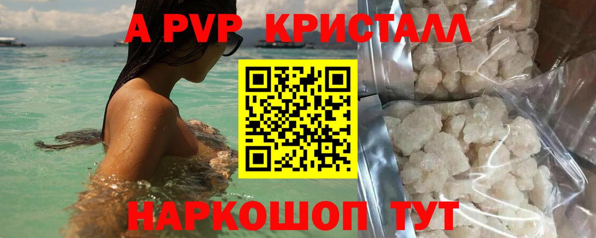Alfa_PVP  Alpha PVP VHQ  А ПВП кристаллы  Вход с VPN  Alpha PVP Соль  Саранск 