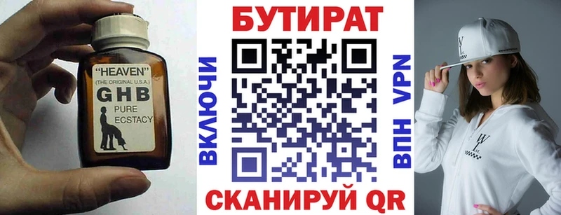 продажа наркотиков  Саранск  Бутират 1.4BDO 