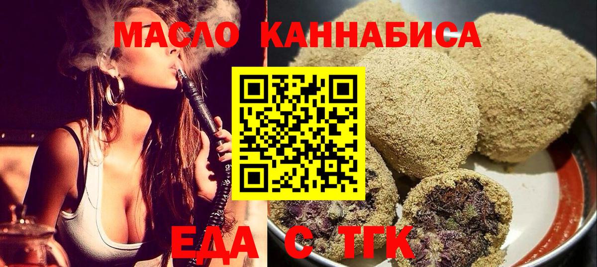 Саранск  Печенье с ТГК марихуана  Вход с VPN 