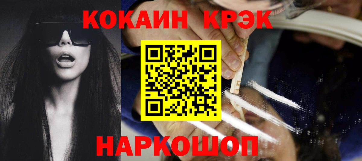 Cocaine FishScale Саранск