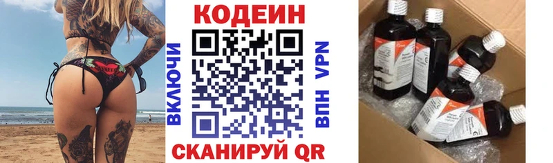 Кодеиновый сироп Lean Purple Drank блэк спрут ссылки Саранск