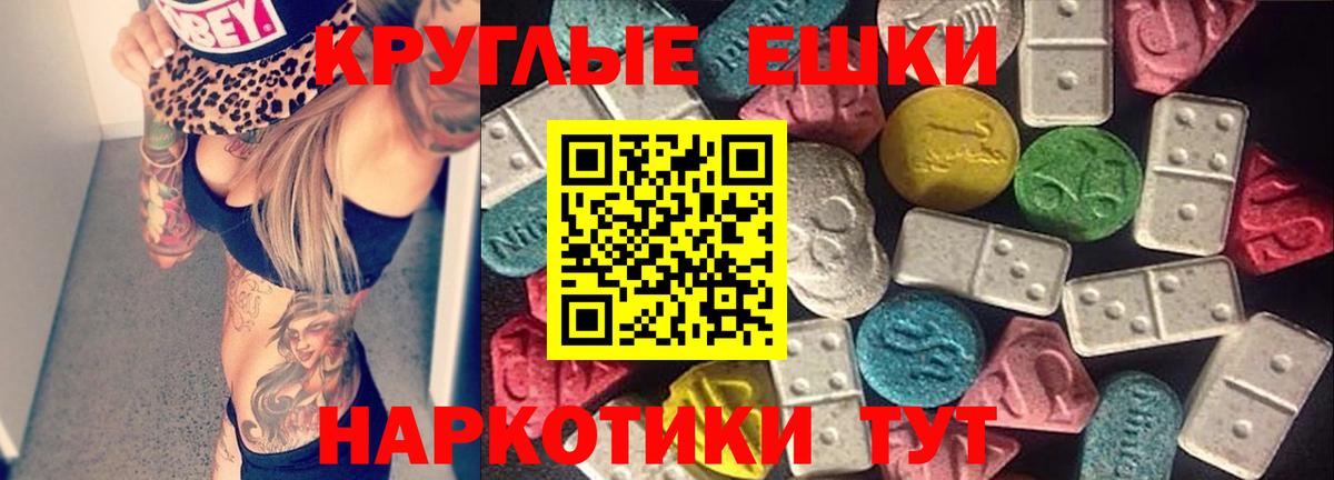 Экстази Philipp Plein Саранск