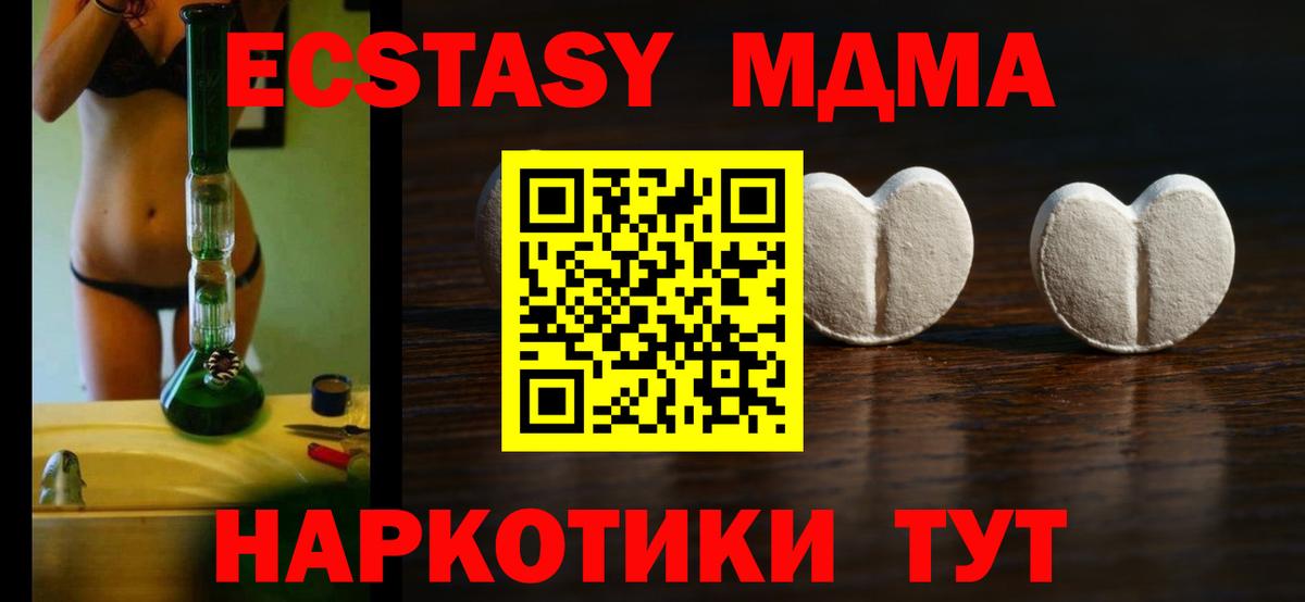 Экстази  Ecstasy MDMA  Вход с VPN  Экстази диски  Саранск 
