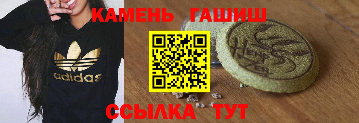 ГАШ Premium  ГАШ  ГАШ hashish  Саранск  Вход с VPN 