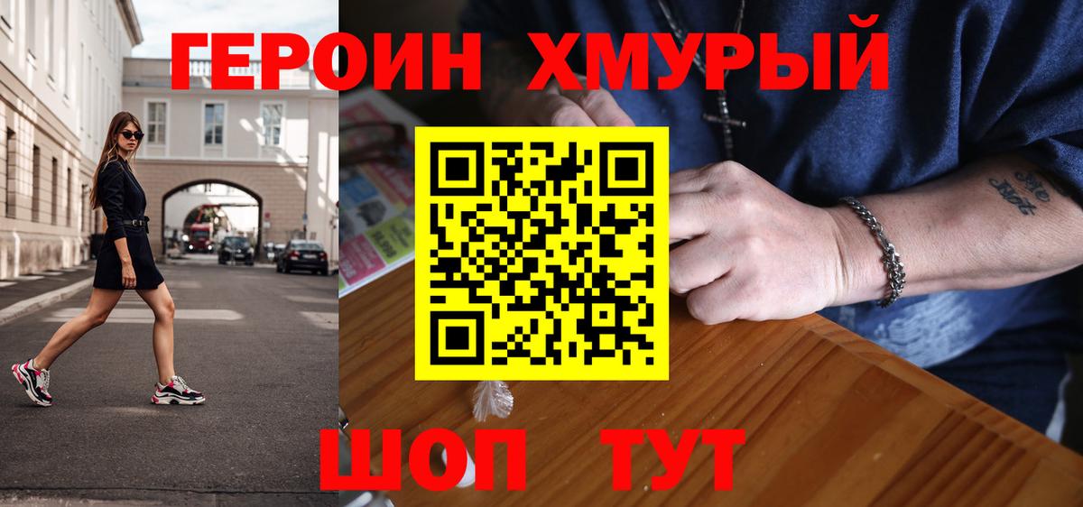 Саранск  ГЕРОИН Heroin  Вход с VPN 