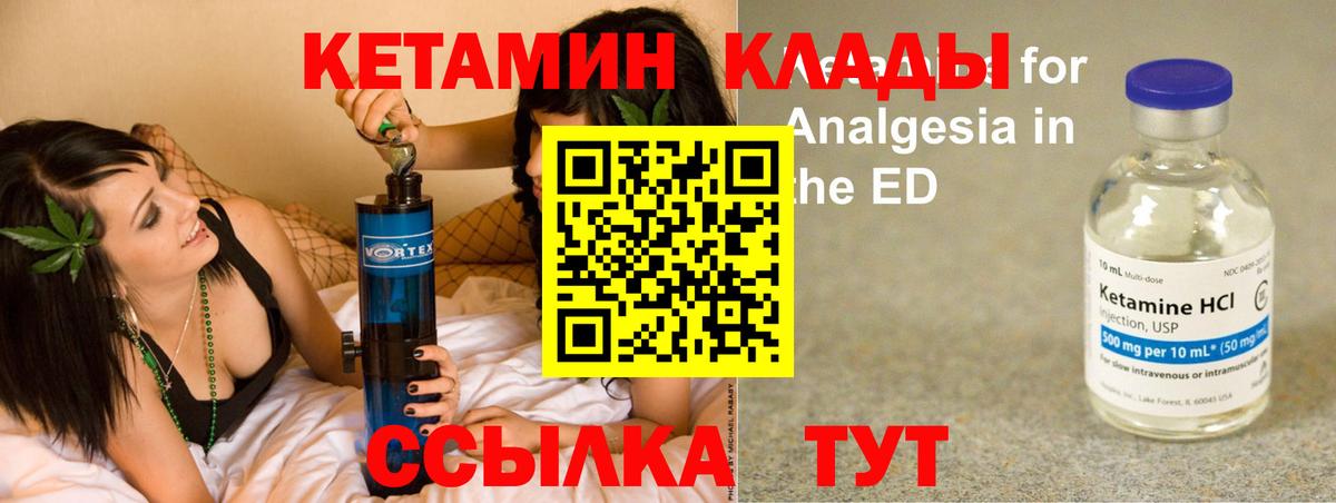 Саранск  дарк нет состав  КЕТАМИН ketamine  Вход с VPN  КЕТАМИН ketamine 