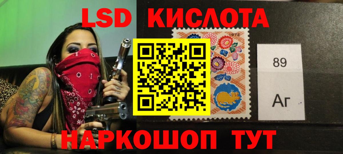 ЛСД экстази кислота Саранск