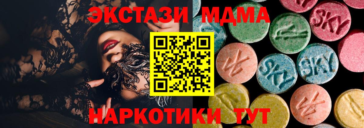 MDMA  МДМА VHQ  Вход с VPN  Саранск 