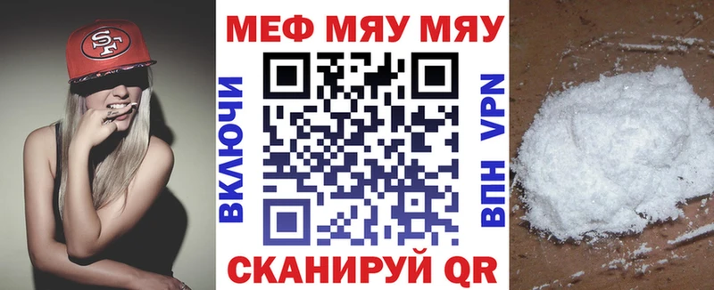 МЕФ VHQ  где купить   Саранск 