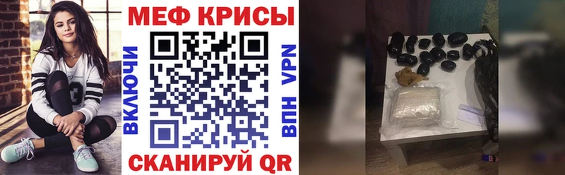 Меф кристаллы Саранск