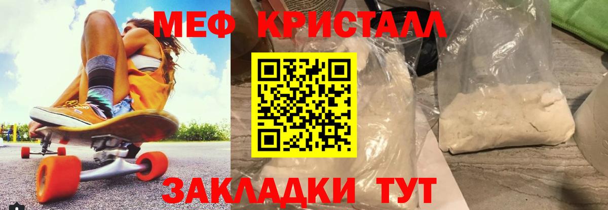 Меф кристаллы  Вход с VPN  Саранск  МЕФ мука 