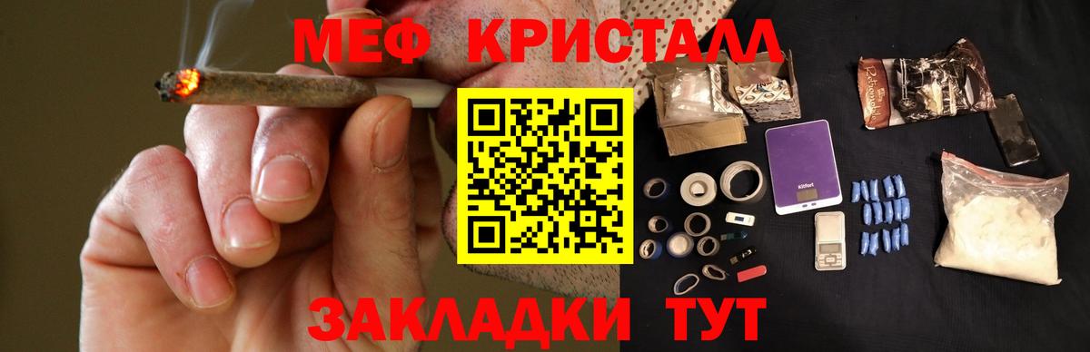 Мефедрон  Саранск