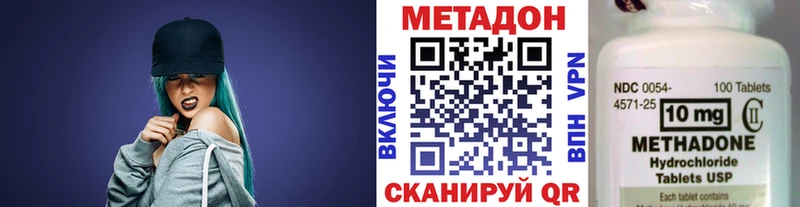 Метадон VHQ  Саранск 
