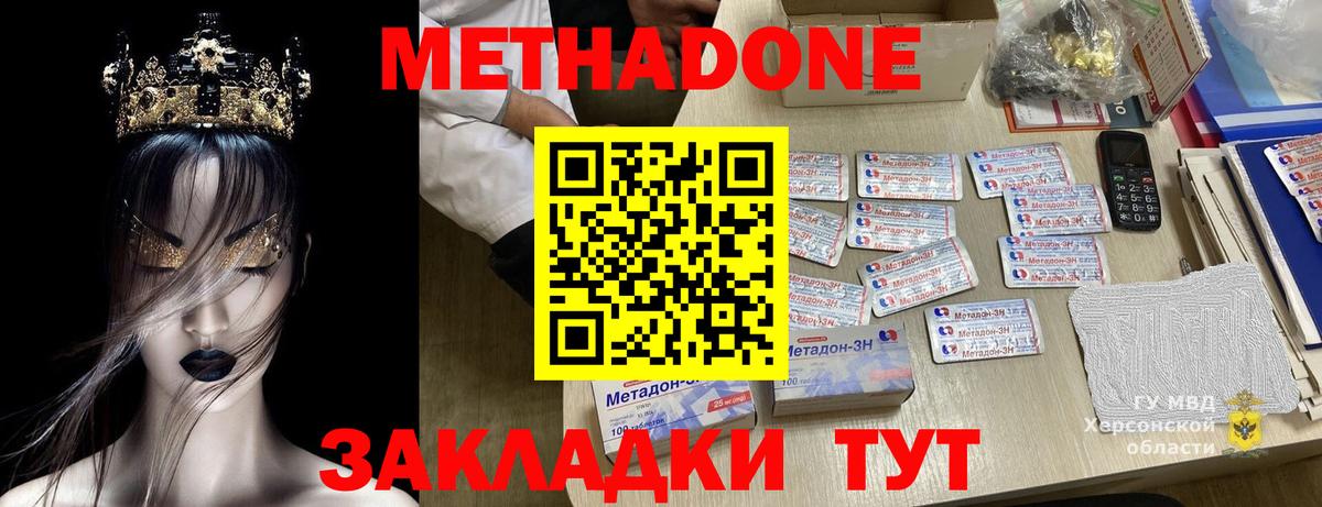 Саранск  МЕТАДОН methadone  Вход с VPN 