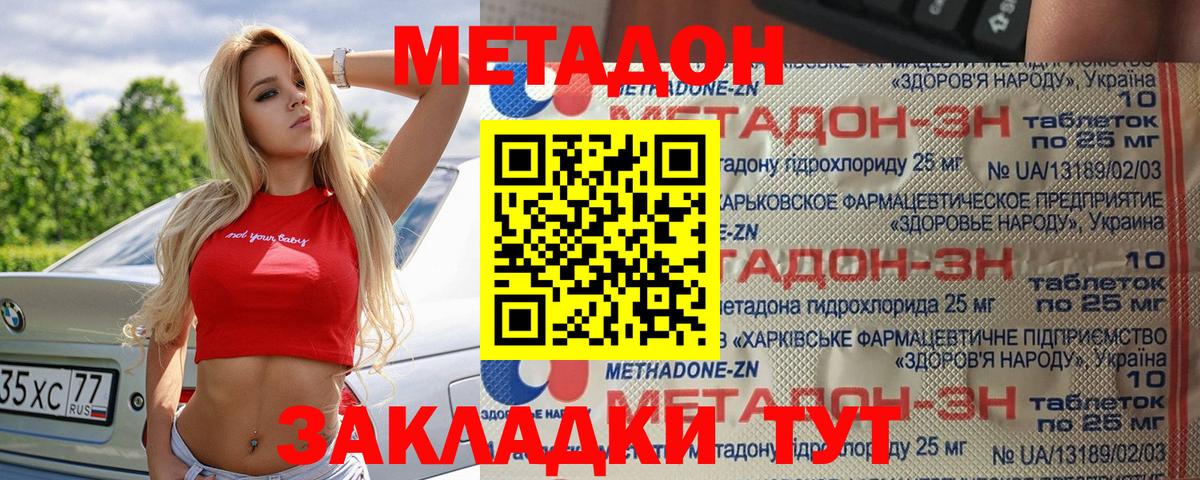 Марихуана  Вход с VPN  Кокаин  МЕФ  Канабис  Саранск  Мефедрон кристаллы  Гашиш 