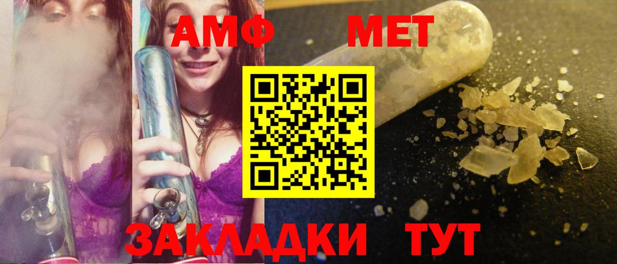 Метамфетамин винт Саранск
