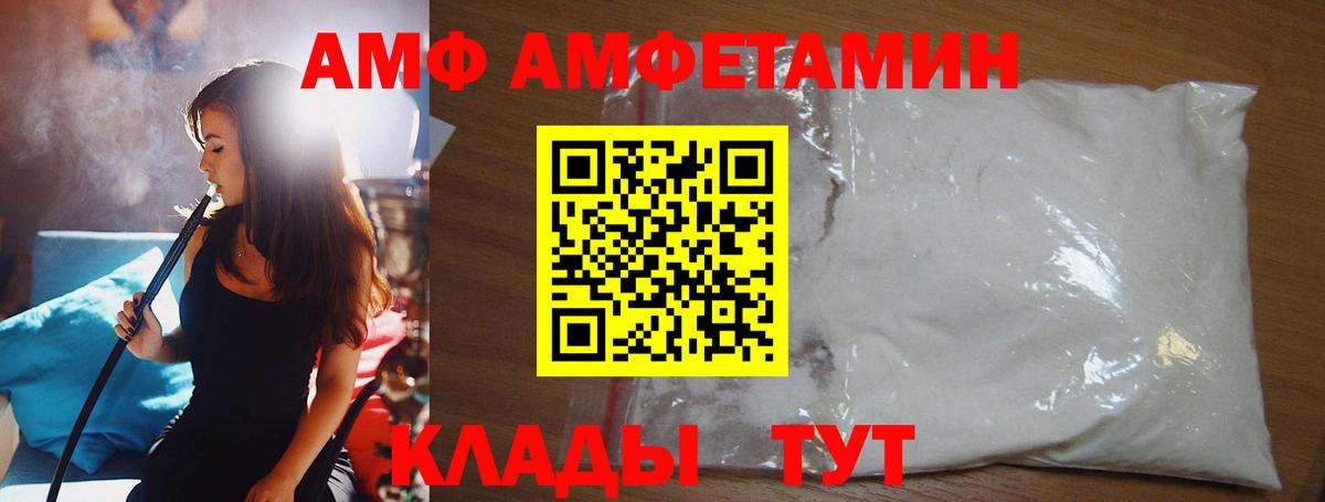 Первитин Декстрометамфетамин 99.9%  Вход с VPN  Саранск 