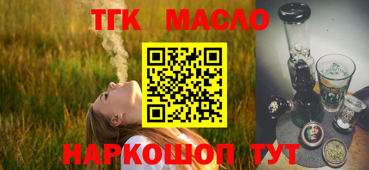 Саранск  Дистиллят ТГК жижа  как найти наркотики  Вход с VPN 